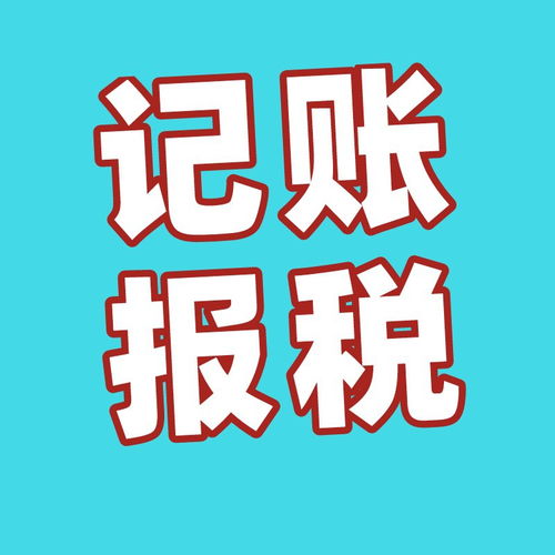 一站式企业服务 商标注册、代理记账与广告设计的重要性