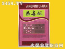 山西农药市场新突破 潍坊农药厂诚招李玉星为山西省代理