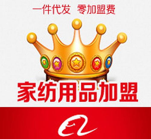 床上用品代理店创业致富宝典 广告设计策略全解析