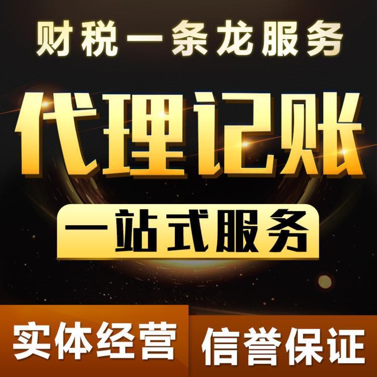 东丽区企业服务一站式指南 代理记账、执照代办与财务咨询全解析