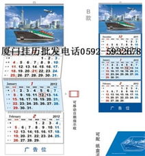 物流行业专属挂历 厦门欣联利助力国际货运视觉营销新升级