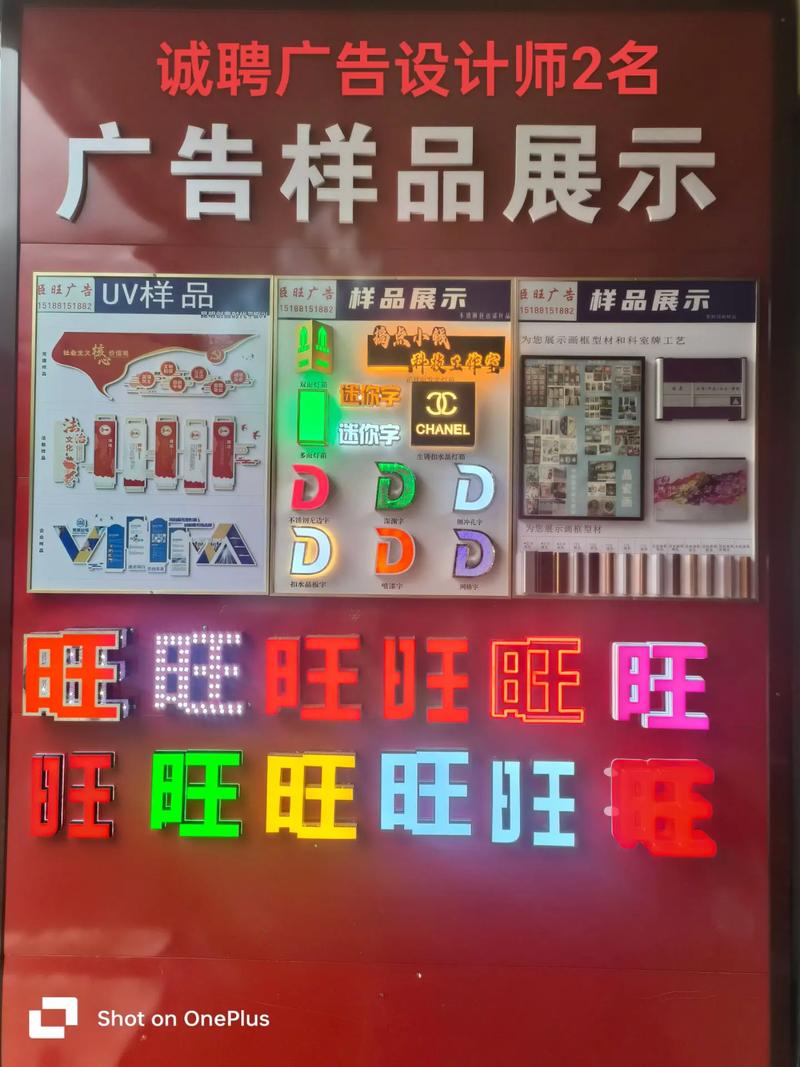 诚聘广告设计师2名,咨询电话15188181882,#同城招