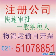 专业高效的企业服务伙伴——上海林昊企业登记代理